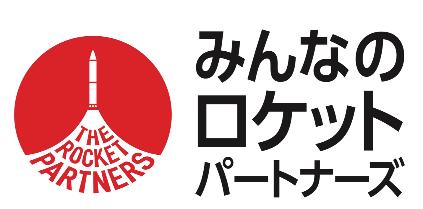 みんなのロケットパートナーズ